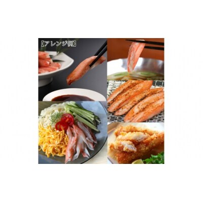 松葉ガニ入り KANI SURIMI(170g×2P)
