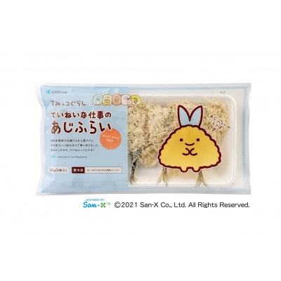 すみっコぐらしTMていねいな仕事のあじふらい(計20尾/シール付)