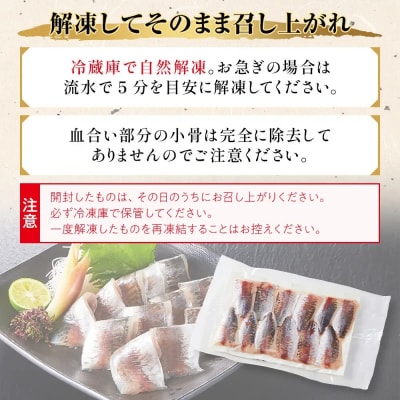 冷凍お刺身用あじ(計450g/150g×3パック)