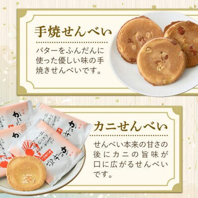 あかいし家特撰セット(4種)