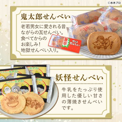 あかいし家特撰セット(4種)