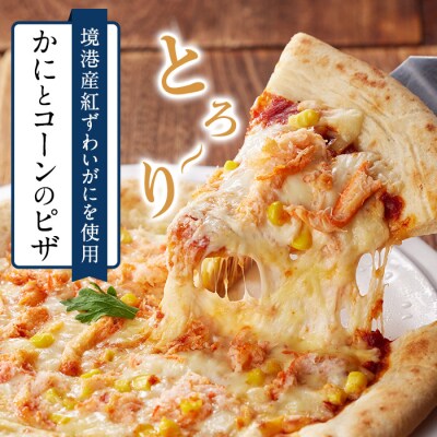 <なかうら>PIZZA TORETATI(3種)