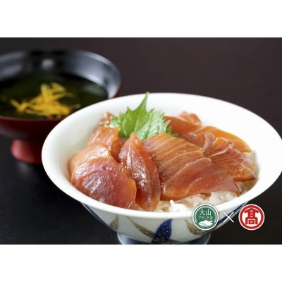 天然ぶりづけ丼の素(90g×7本・計630g)【T-BP1】【大山ブランド会】