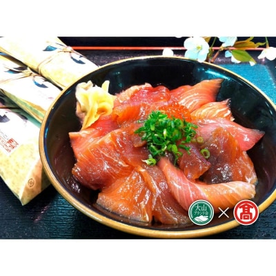 海鮮丼・くんせいの詰め合わせ!【T-BP2】【大山ブランド会】 