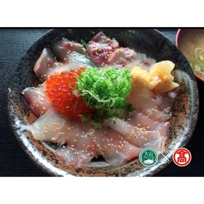 海鮮丼・くんせいの詰め合わせ!【T-BP2】【大山ブランド会】 