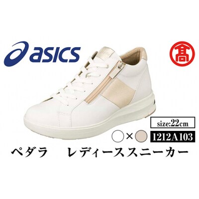 ペダラ レディーススニーカー(1212A103) (ホワイト×リッチゴールド 22.0cm)