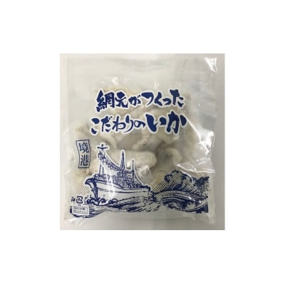 ぷりぷり柔らか!網元が作ったいかげそ竜田揚げセット(計1kg)