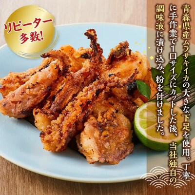 ぷりぷり柔らか!網元が作ったいかげそ竜田揚げセット(計1kg)