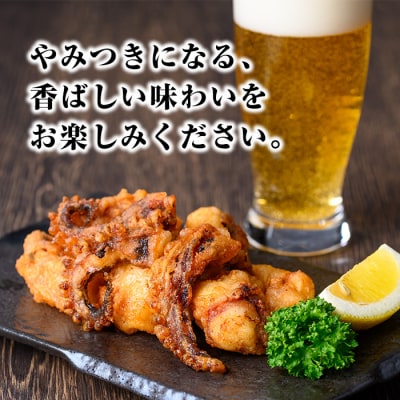 いかげそ竜田揚(200g×5P)