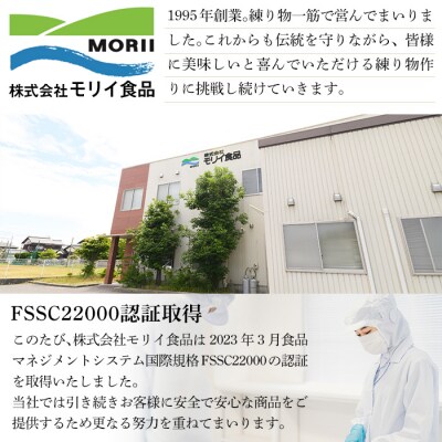 境港こだわりのちくわ詰合せ(5種)