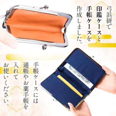 <絲の文>弓浜絣 松皮菱文手帳ケース/印鑑ケース