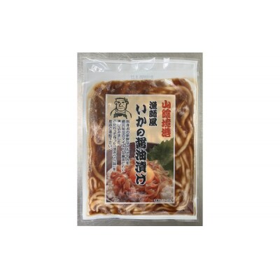 網元自慢のこだわりいかセット(2種・計850g)