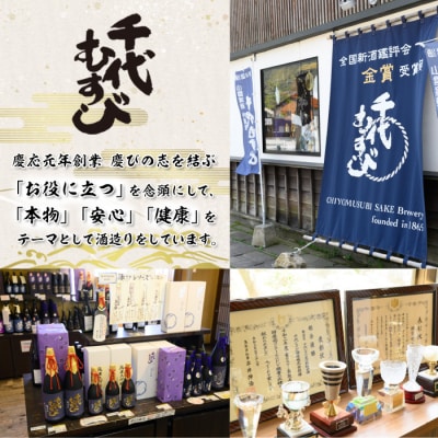 千代むすび AWA SAKE hour 星時雨(720ml×1本)