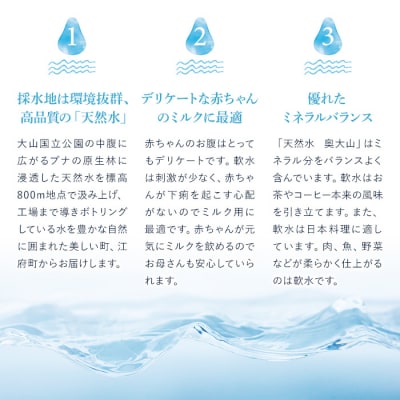 天然水奥大山(2L×6本×3箱 計18本)