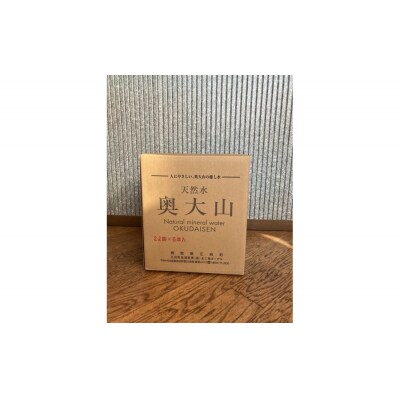 <定期便6回>天然水奥大山(2L×12本入り×6か月・計72本)