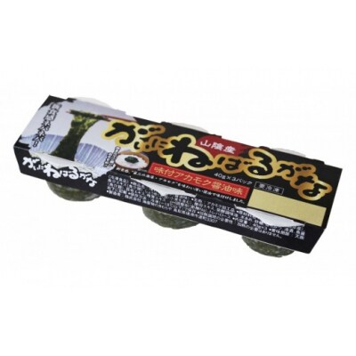 味付アカモク 醤油味/わさび風味(計48カップ・2種×3カップ×8個)