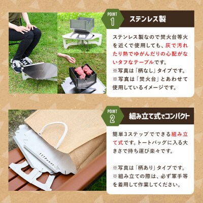 3way焚き火台テーブル(柄なし)スタンダード