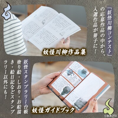 境港観光協会オリジナル製品詰合せ