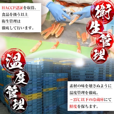 生ずわいがに/カット済(計約2kg)
