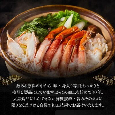 <数量限定> 冷凍カット済み! 生ずわいがに (約2kg)