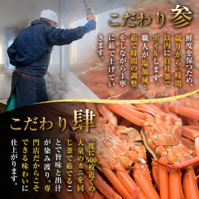 蟹屋の釜茹で紅ずわい蟹2杯セット(大)【10月1日から順次発送】