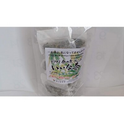 お試し野草茶　野草ブレンド茶(16P)