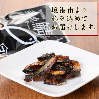 炙り鯖ジャーキー大袋(115g×4P)