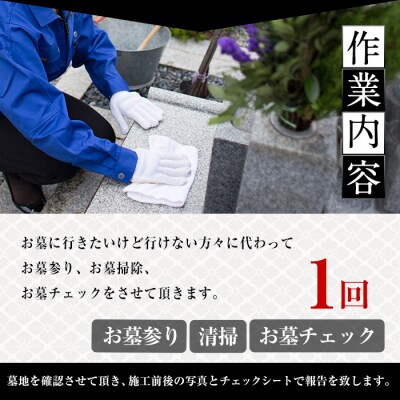 お墓参りお墓掃除代行サービス