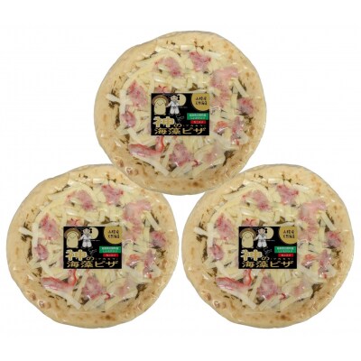 カニピザセット (150g・3枚)