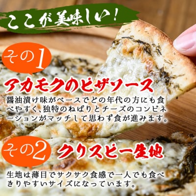 カニピザセット (135g・3枚)
