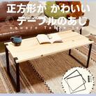 Square Table Leg(1セット)