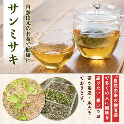 野草茶バラエティーBセット(計75袋/3種×25袋)