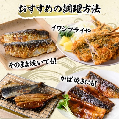 境港産いわし三昧セット(フィレ・ひらき・みりん干し)