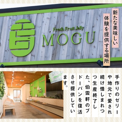 伯雲軒のバターサンドクッキー(計9個)