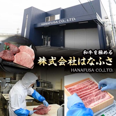 <はなふさ>大山黒牛焼肉セット