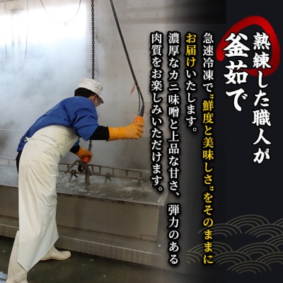 <数量限定><オリジナルタグ付>山陰産冷凍ボイル松葉ガニ姿(500g～700g・1尾入)