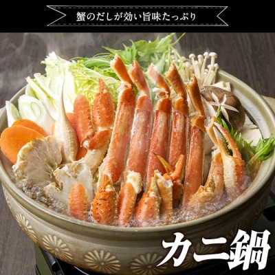 ずわいがに詰合せ(計1kg)