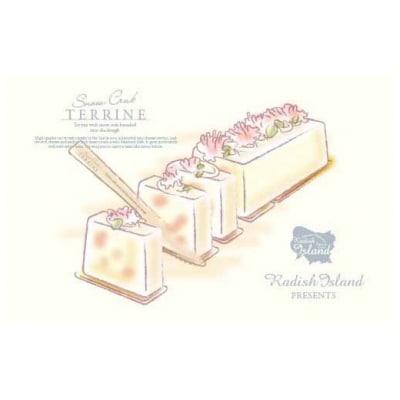 <数量限定>カニテリーヌ(1本/350g)
