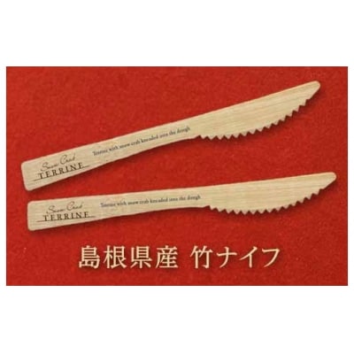 <数量限定>カニテリーヌ(1本/350g)