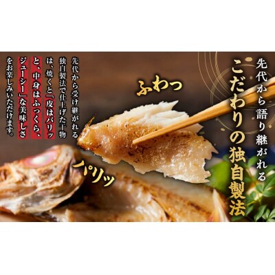 <数量限定>のどぐろ一夜干し(4枚)