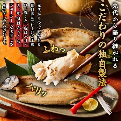 人気干物詰め合わせセット(約7枚)