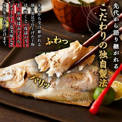 一夜干しかれい 大サイズ!(4枚)【鳥取県 境港市】