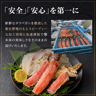 生たらばがにカット(加熱調理用)(1.6kg/総重量約2kg)