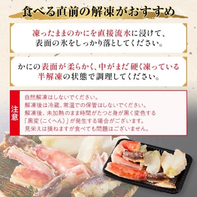 生たらばがにカット(加熱調理用)(1.6kg/総重量約2kg)