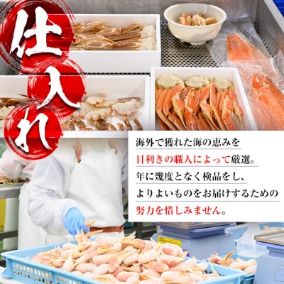 生ずわいがに棒ポーション加熱用(計約2kg)