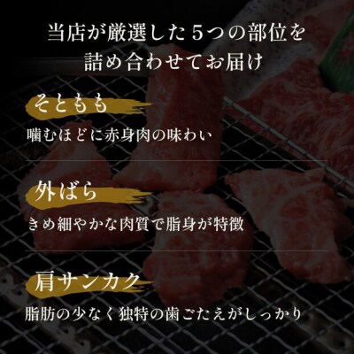 <和牛セレブ>鳥取和牛希少部位5種焼肉食べ比べセット(350g・精肉箱付き)