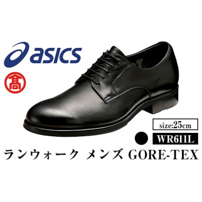 【5月31日受付終了】ランウォーク ゴアテックスメンズビジネスシューズ(WR611L)25.0cm