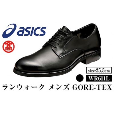 ランウォーク ゴアテックスメンズビジネスシューズ(WR611L)25.5cm