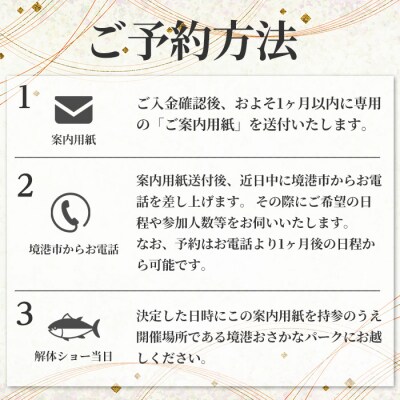 <数量限定>まぐろ専門店「まぐろ屋DOI」の解体ショー(最大10名で参加可能)