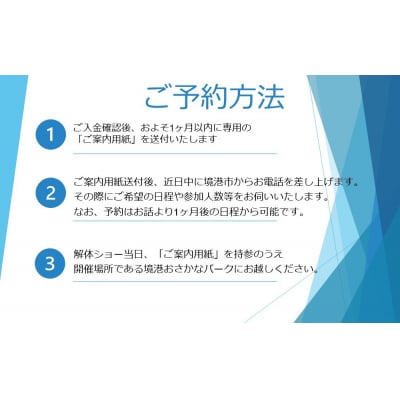 <数量限定>まぐろ専門店「まぐろ屋DOI」の解体ショー(最大10名で参加可能)